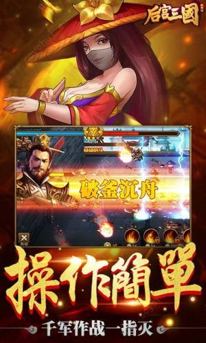 三国志后宫版 点击查看大图