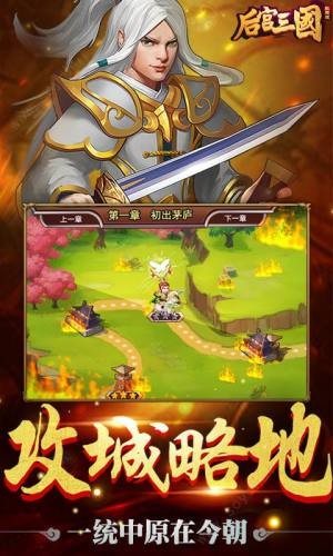 三国志后宫版 点击查看大图