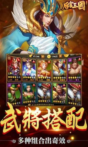 三国志后宫版 点击查看大图