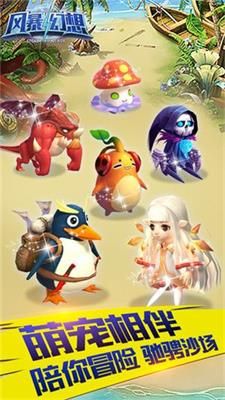 风暴幻想2 点击查看大图