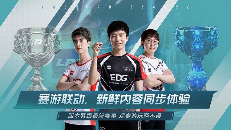 LOL经理人模式 点击查看大图