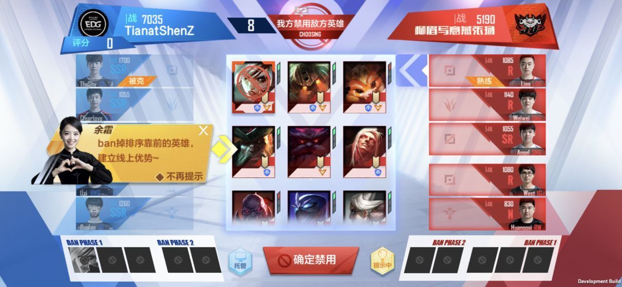 LOL经理人模式 点击查看大图