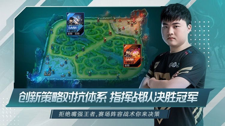 LOL经理人模式 点击查看大图