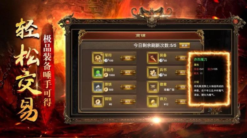刀刀逐日打金传奇 点击查看大图