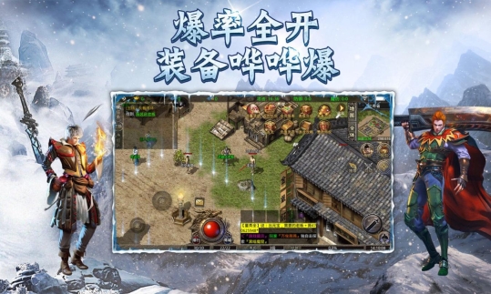 冰雪高爆加速版传奇 点击查看大图