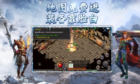 冰雪高爆加速版传奇 点击查看大图