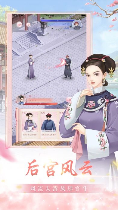 太子妃宫略 点击查看大图