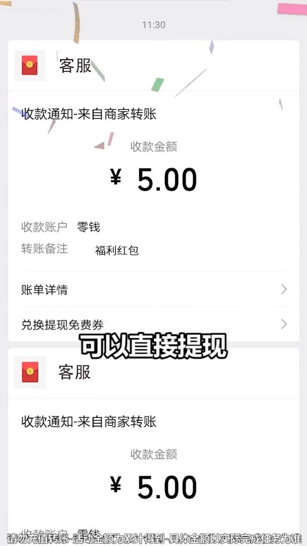 猜猜他是谁红包版 点击查看大图