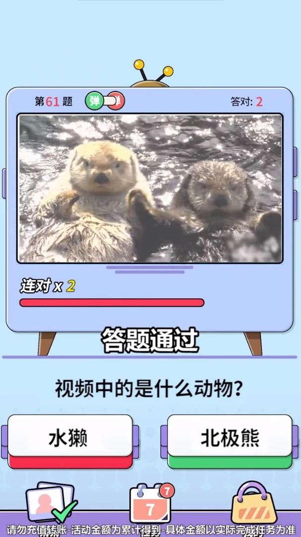 猜猜他是谁红包版 点击查看大图