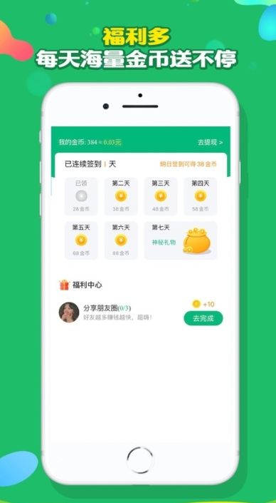 多多悬赏app 点击查看大图
