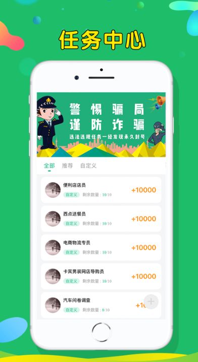 多多悬赏app 点击查看大图