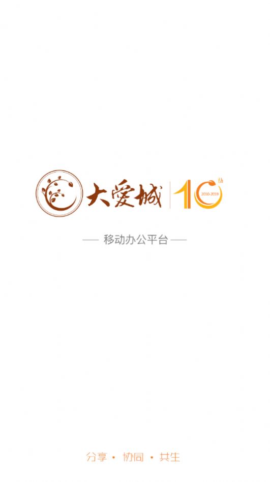 大愛e平臺(tái)安卓 