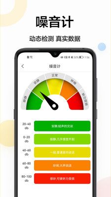 距離測量尺手機版