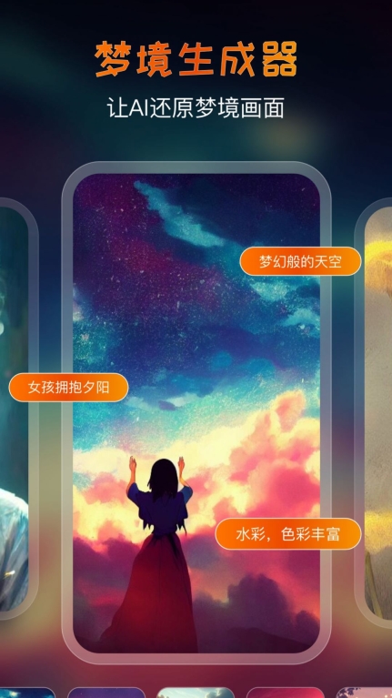 AI艺术家 点击查看大图