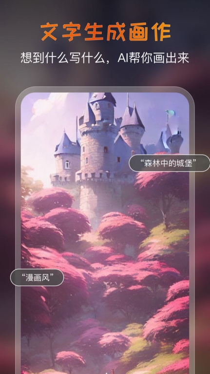 AI艺术家 点击查看大图