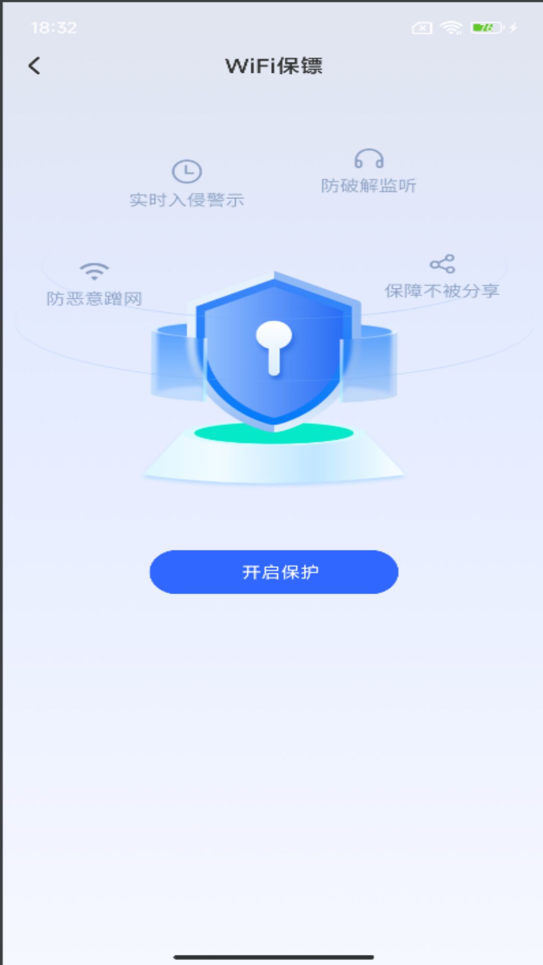 WiFi鑰匙專家 