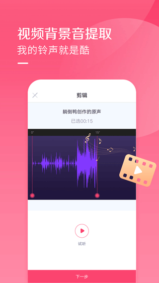 DJ手机铃声 点击查看大图