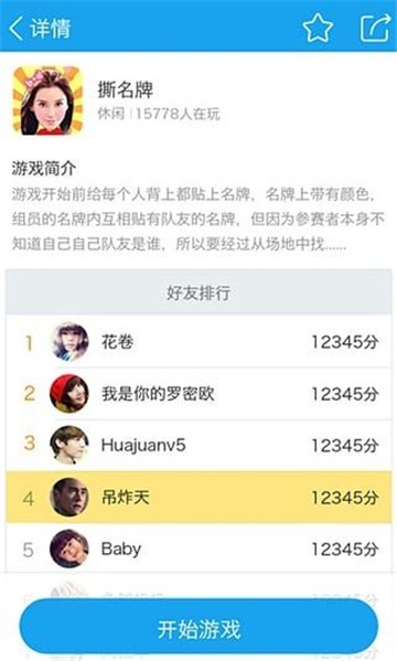 3366游戏盒子 点击查看大图