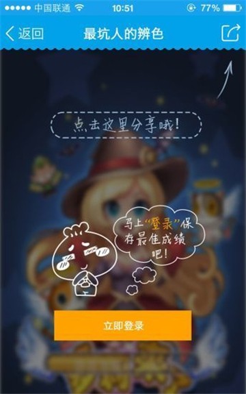 3366游戏盒子 点击查看大图