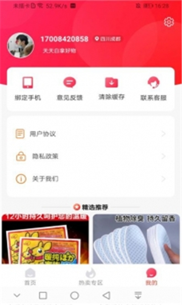 品券生活 点击查看大图