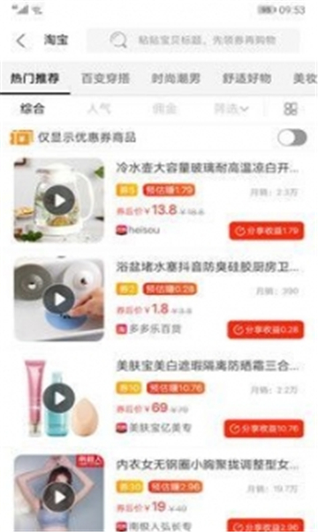 品券生活 点击查看大图