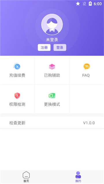 鳥人助手最新版