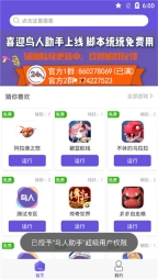 鳥人助手最新版