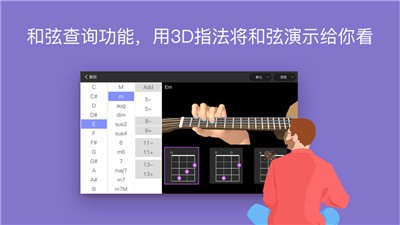 ai音樂學園吉他尤克里里