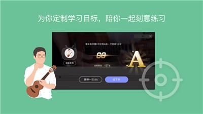ai音樂學園吉他尤克里里