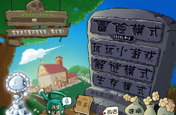 植物大战僵尸95版原版 点击查看大图