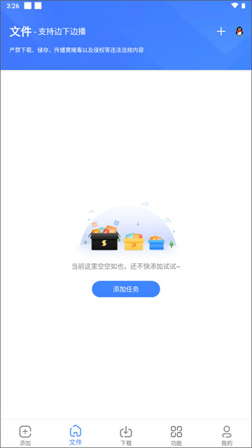 浩克下载器 点击查看大图