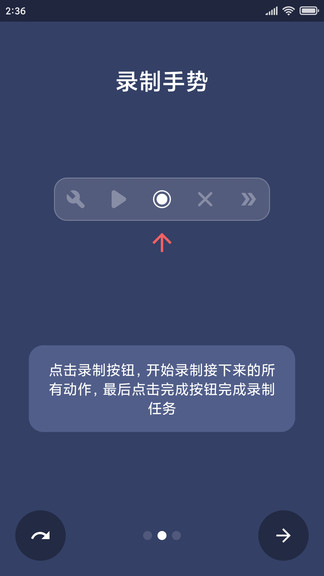 貝利自動點擊器