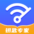 WiFi鑰匙專家 