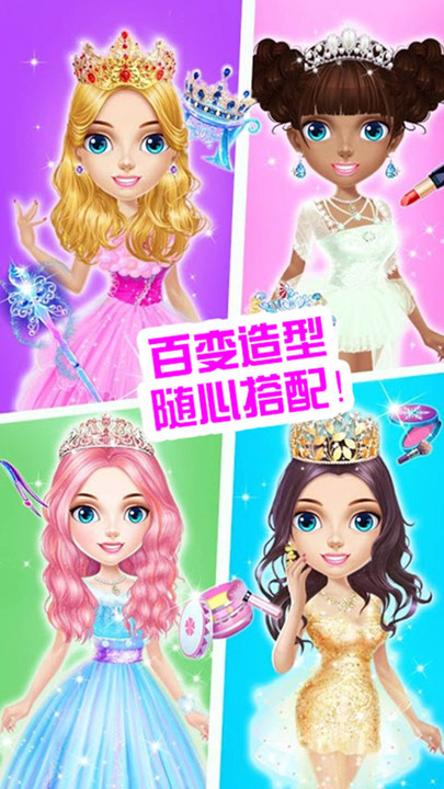 公主化妆美容 点击查看大图