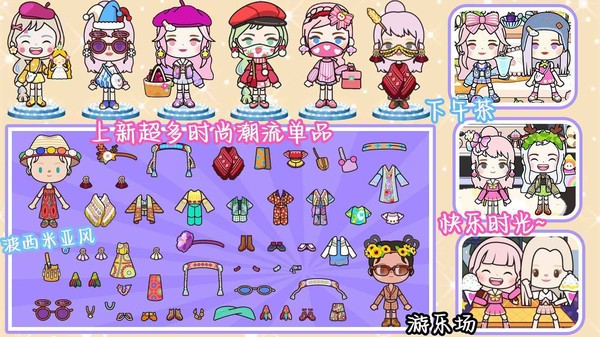 米加版小镇世界 点击查看大图