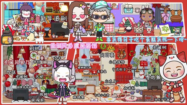 米加版小镇世界 点击查看大图
