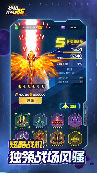 戰機代號