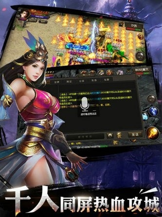 屠龙单机版 点击查看大图
