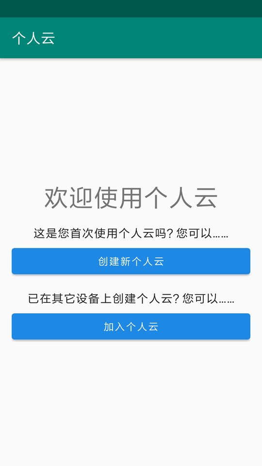 個人云