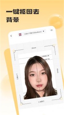 手机智能证件照 点击查看大图