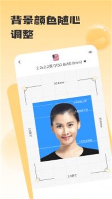 手机智能证件照 点击查看大图