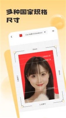 手机智能证件照 点击查看大图