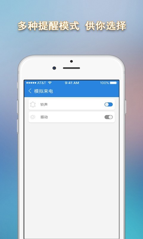 模拟电话 点击查看大图