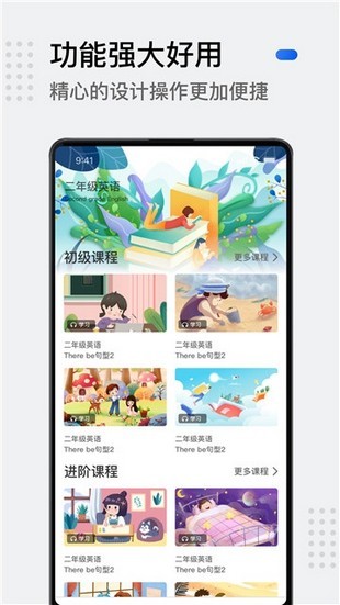 小學生英語