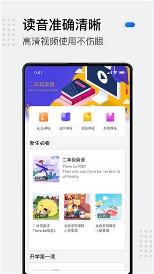 小學生英語