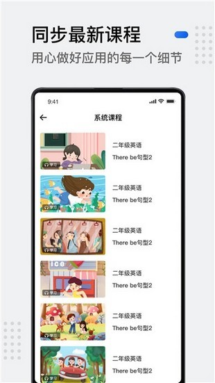 小學生英語