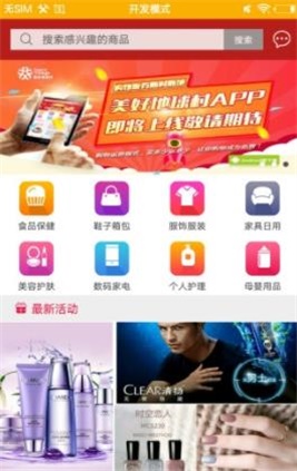 聯盟商城