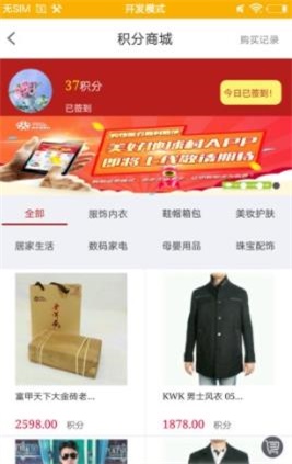 聯盟商城