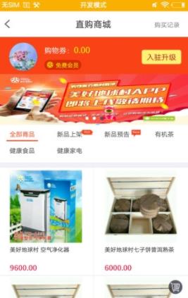 聯盟商城