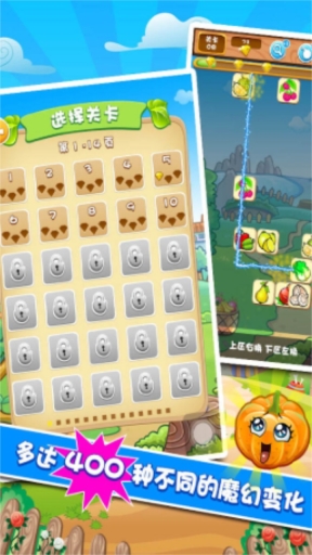 果蔬连连看3 点击查看大图